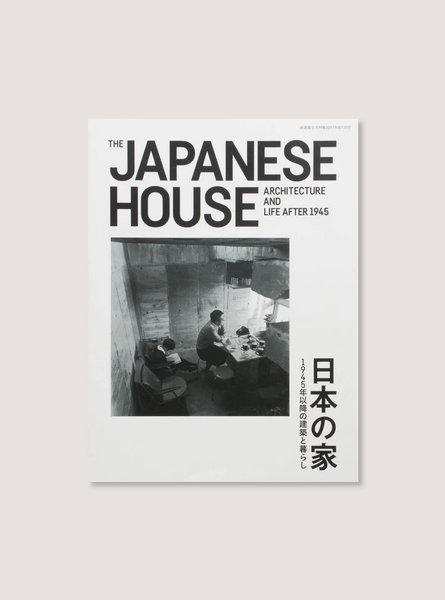 The Japanese House Architecture And Life After 1945