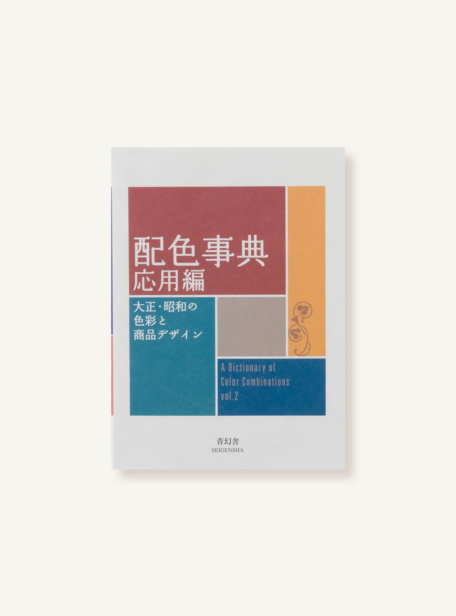 Dictionary Of Color Combinations Volume 2